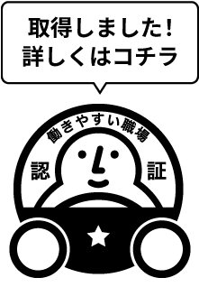 認証バナー
